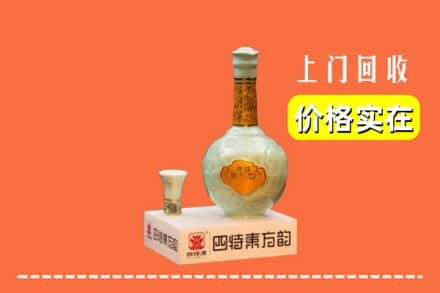 临沧双江县回收四特酒