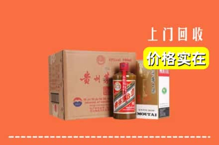 临沧双江县回收精品茅台酒